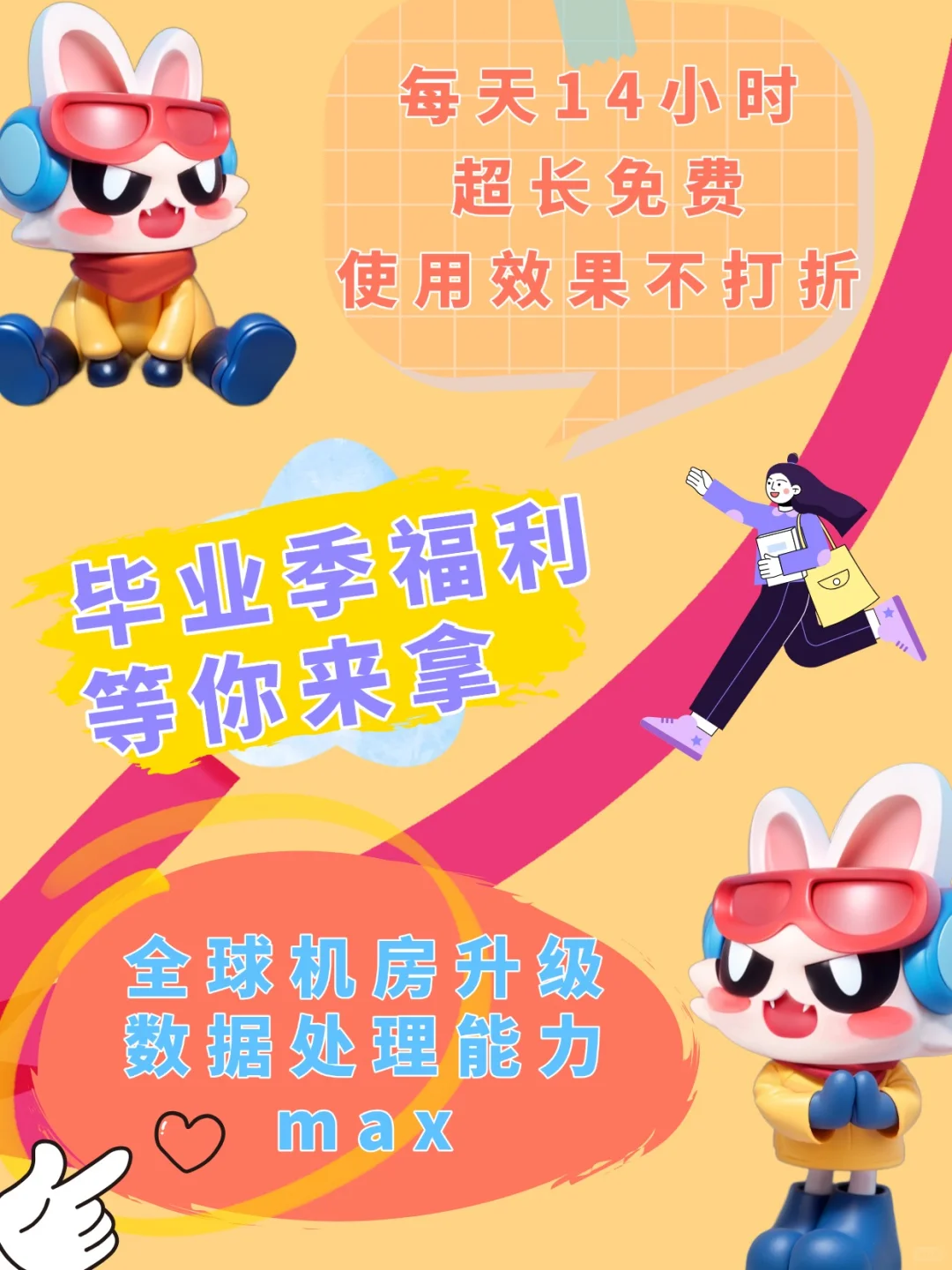 AK加速器也来小红书啦!内含福利哦