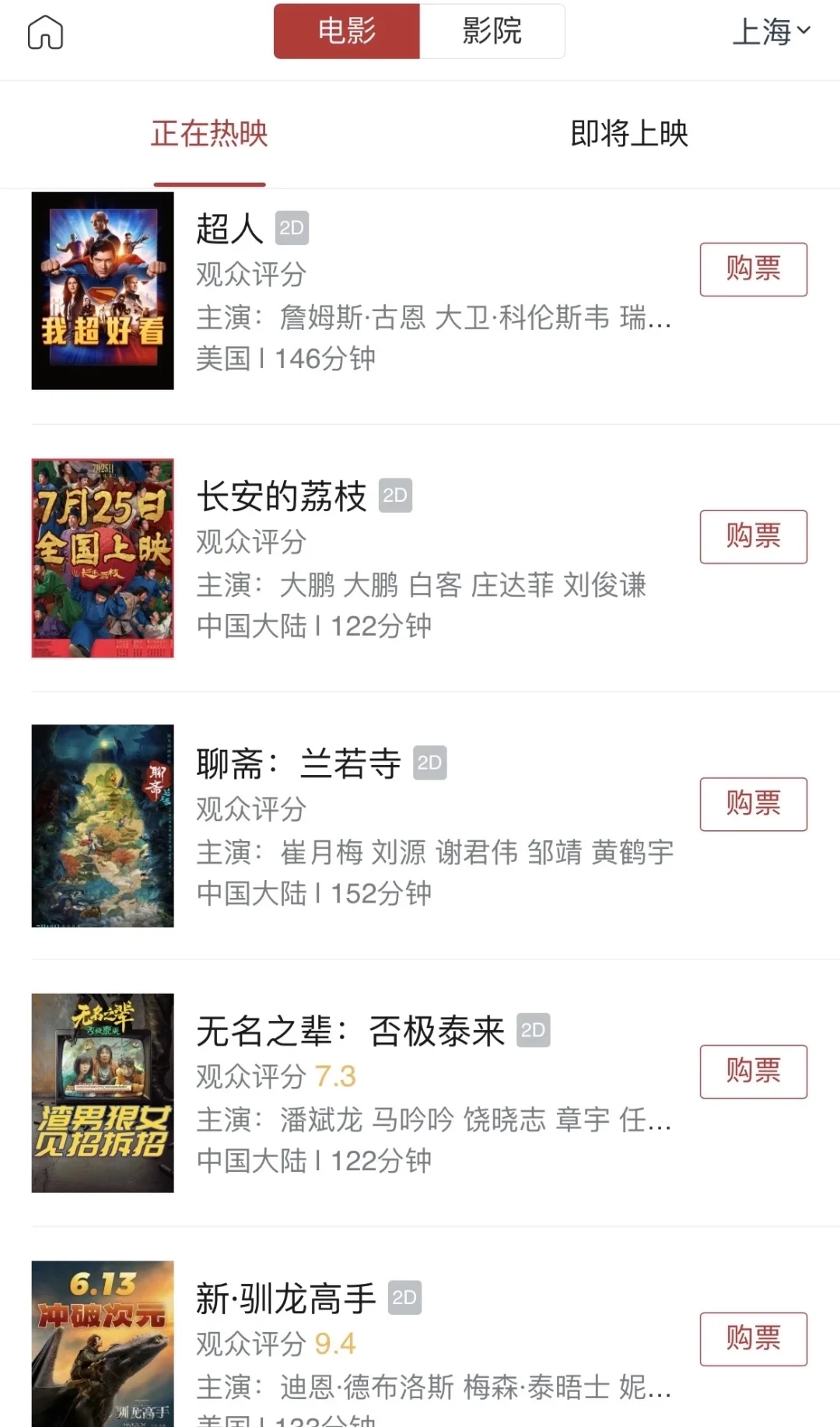 求安利!近期上映的电影有什么特别推荐的吗