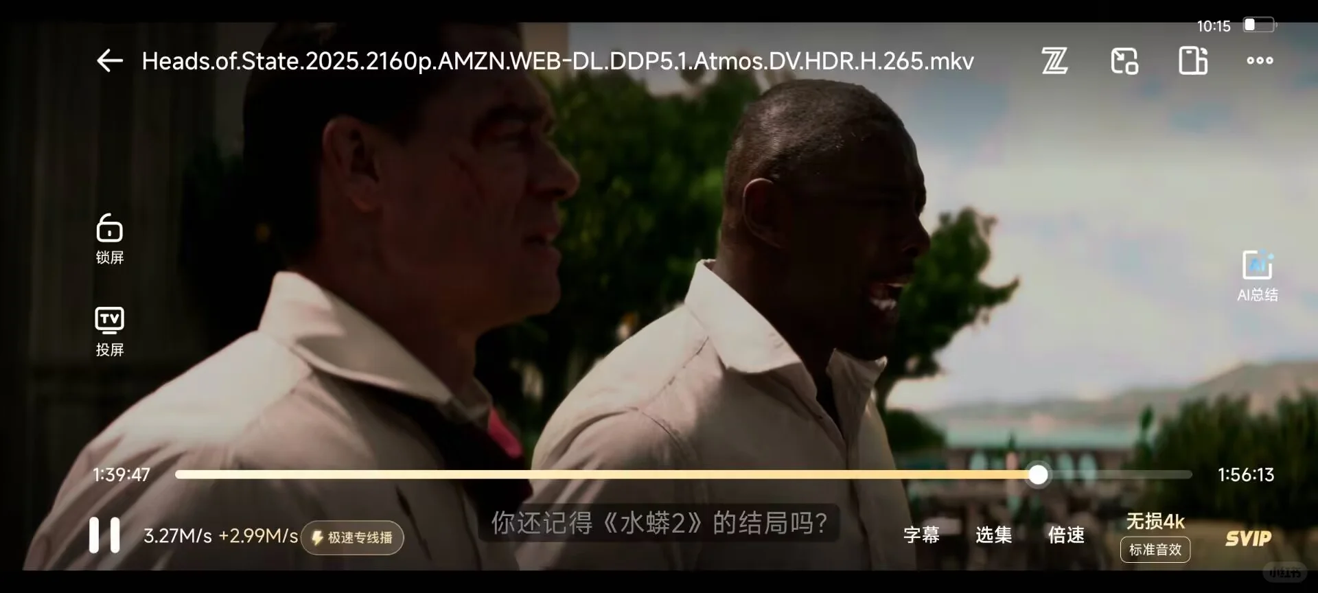 《国家yuan首》❗❗伊德瑞斯最新喜剧动作片