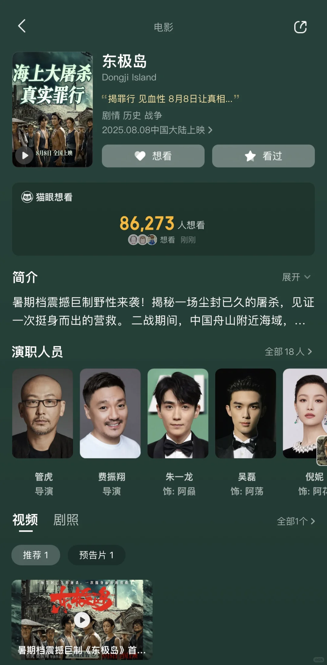 2025暑期档电影速递！！哪部是你心中的NO.1？