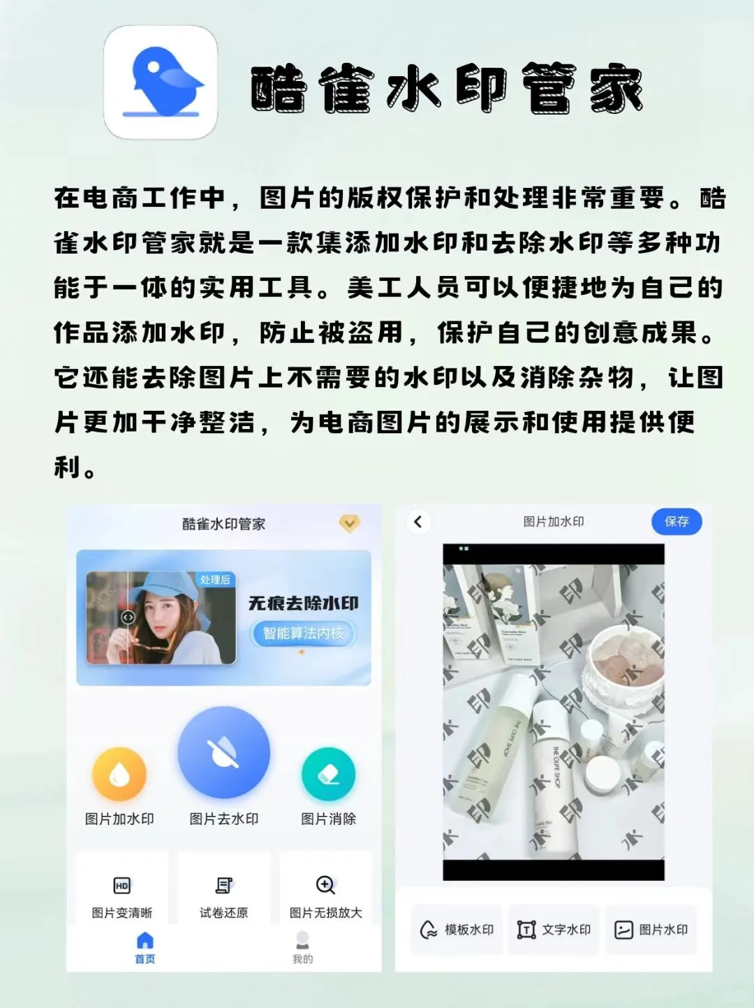 电商美工人必备！这6个工具好用到哭😭