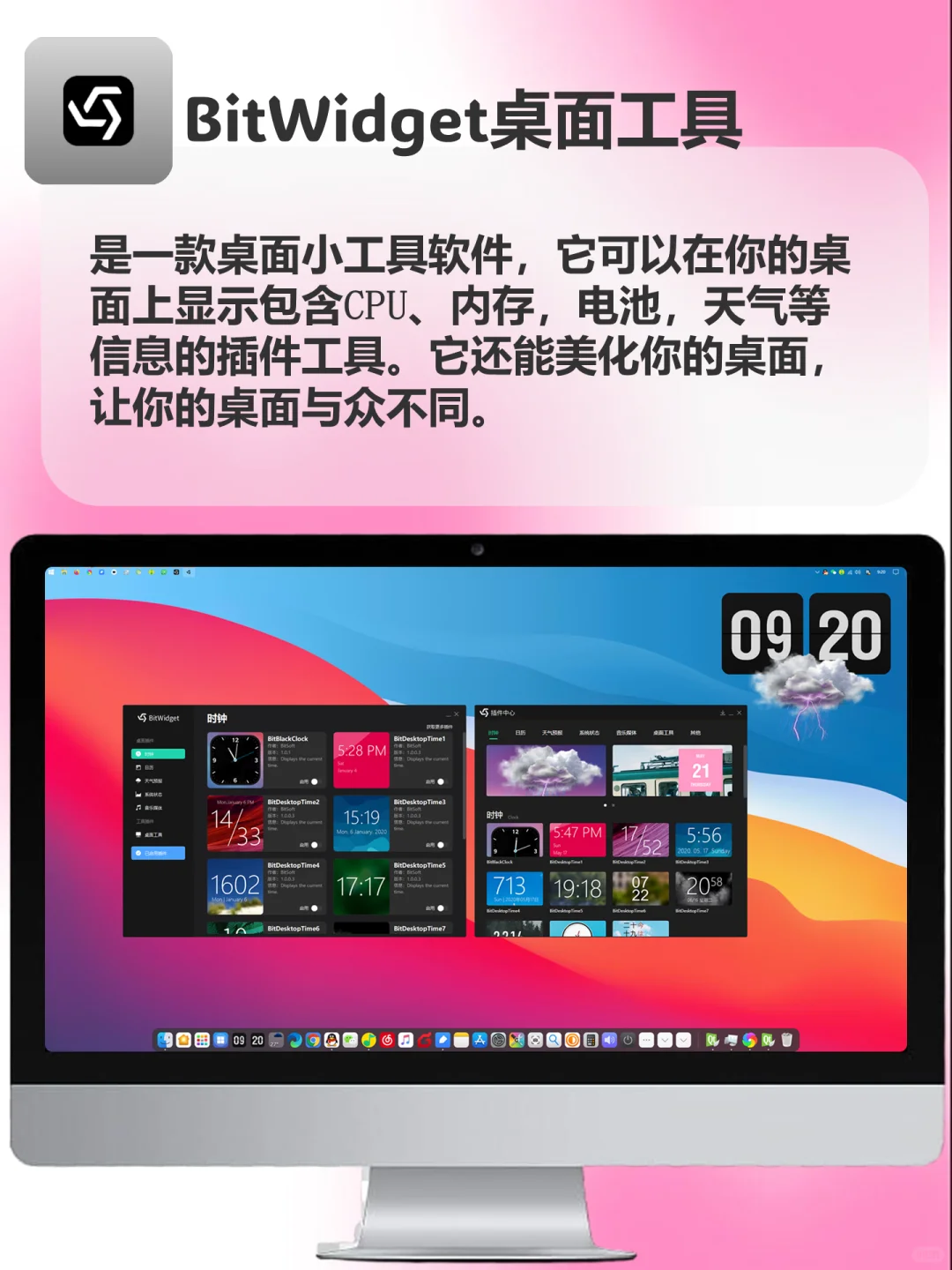 Windows秒变Macbook！