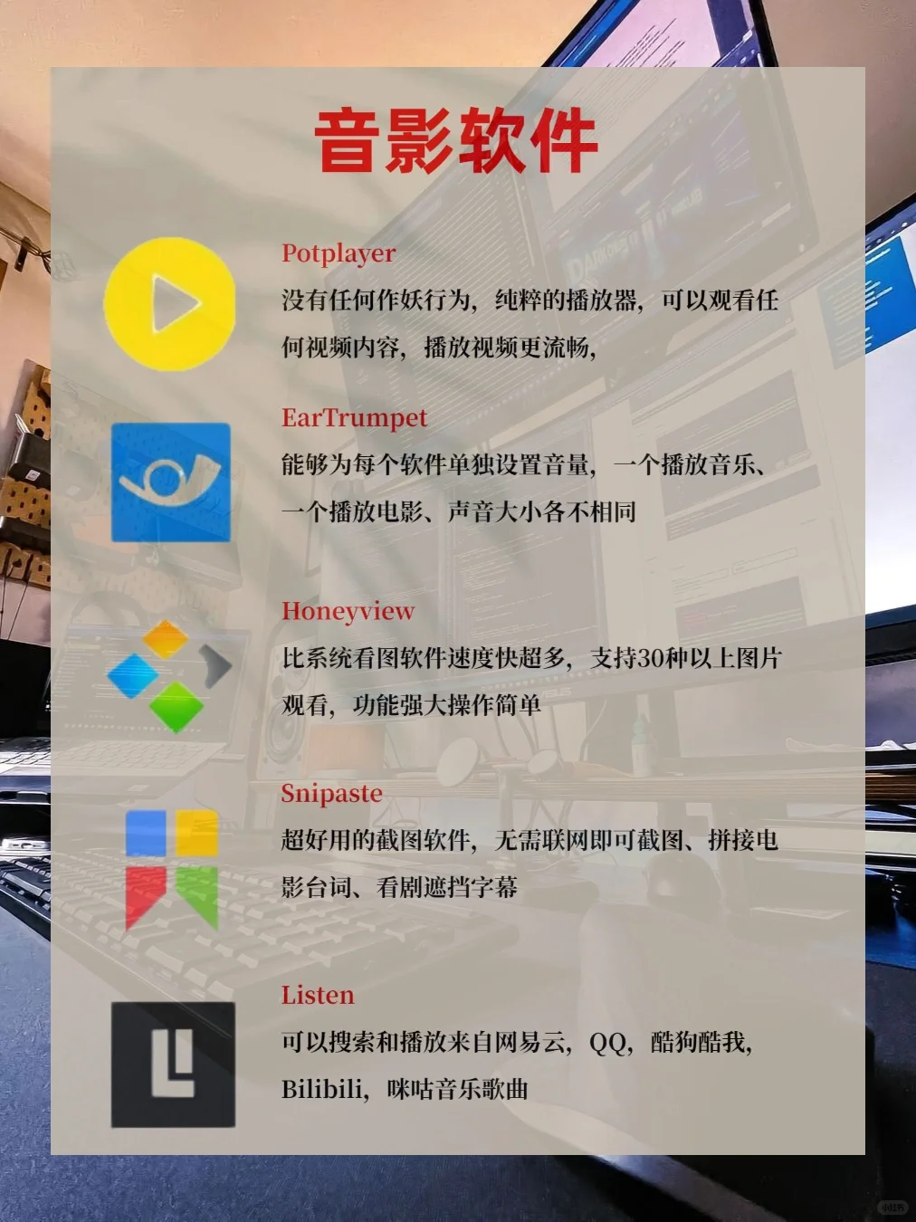 计算机爆炸也要装的30个软件