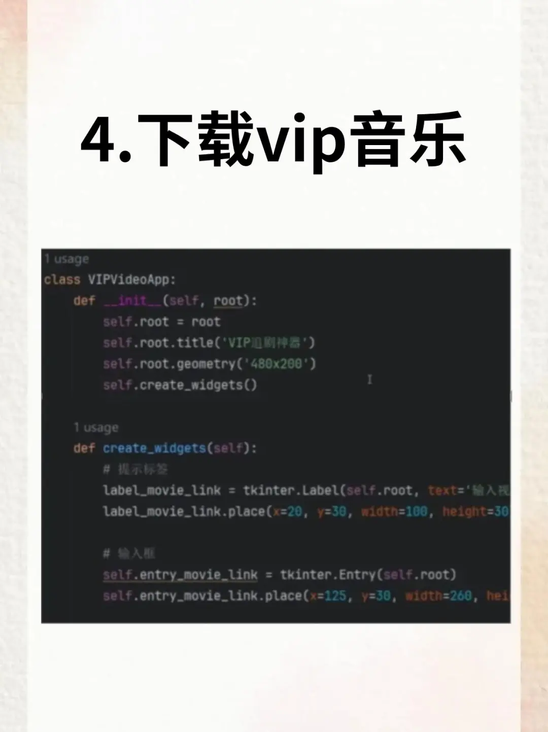 14个Python爬虫练手项目！！附源码