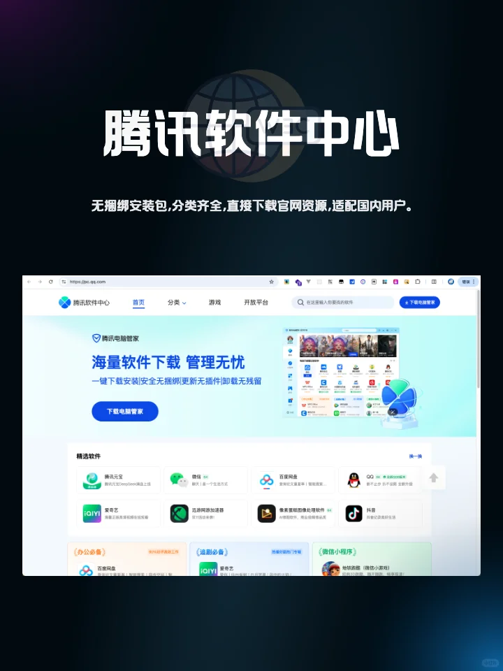💻 6个Windows应用下载网站告别流氓软件