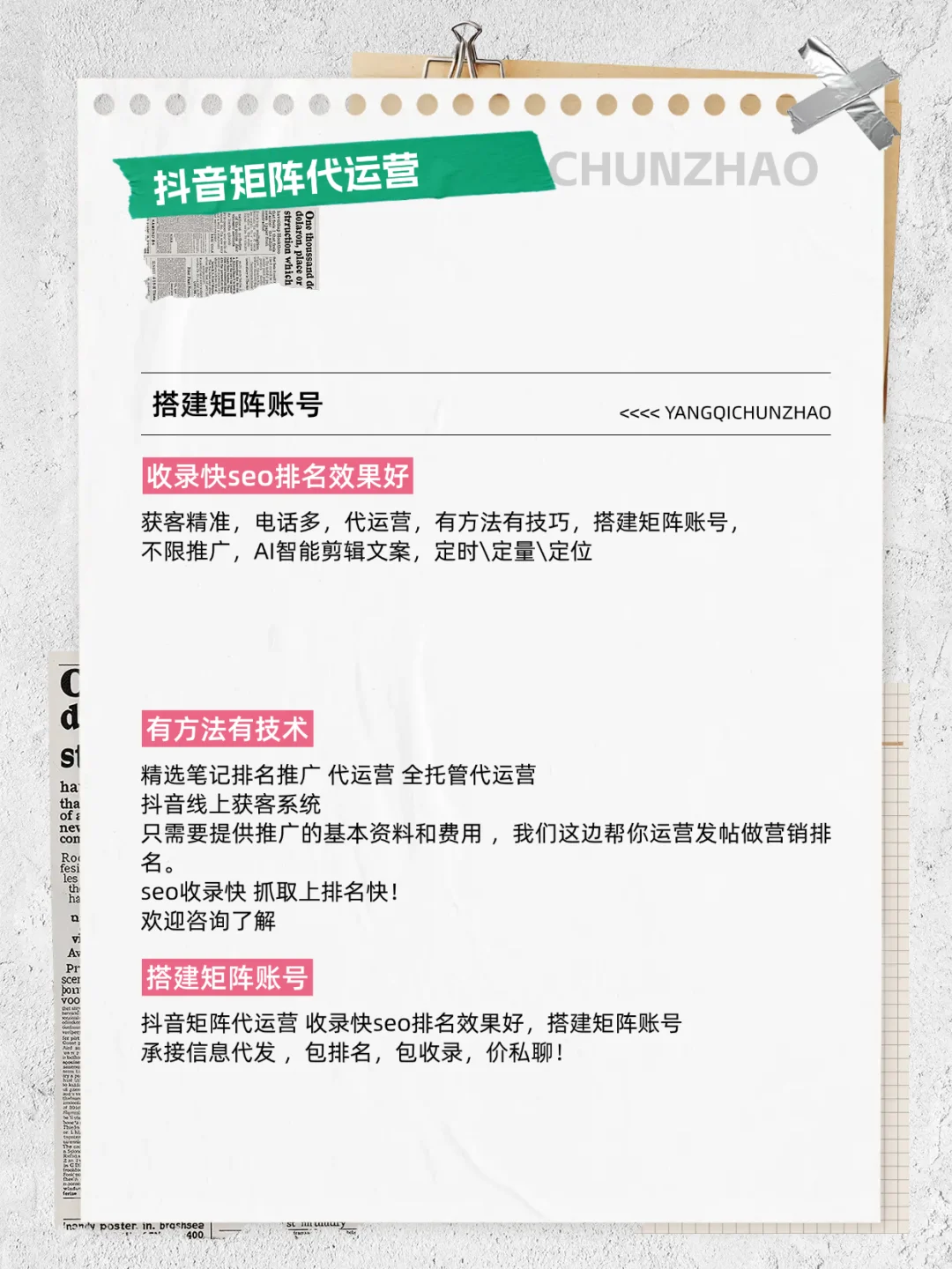 抖音发布软件推广软件