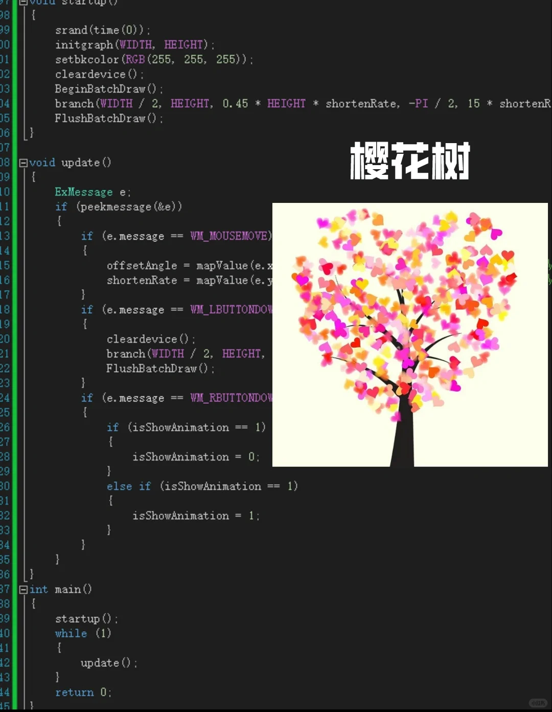 c语言有趣代码～源码分享