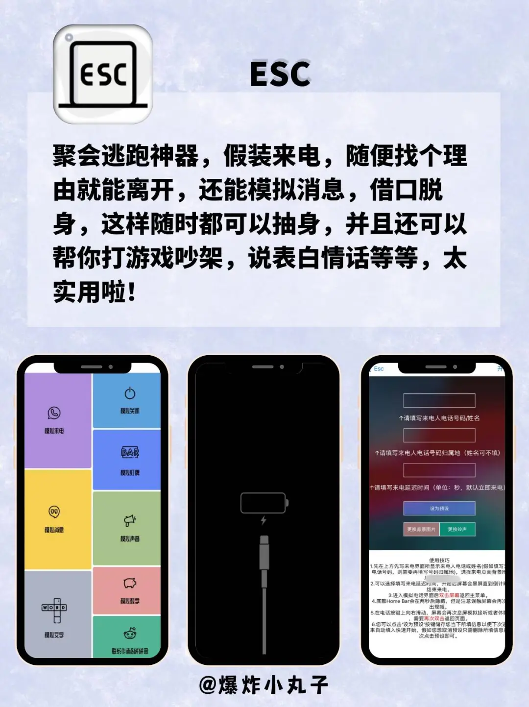 好用到哭😭剩1％电量🔋也要用喔❗❗