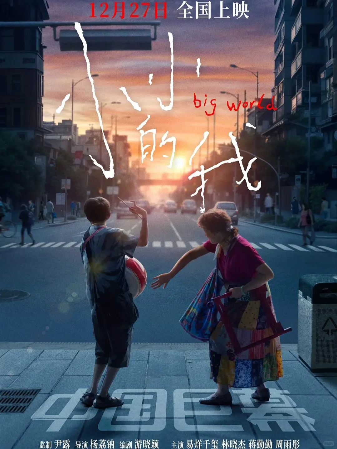 电影情报站｜2025上半年内地票房榜❗❗