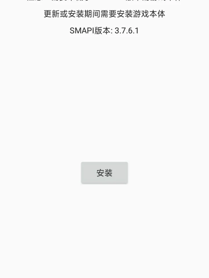 星露谷物语安卓手机版安装教程