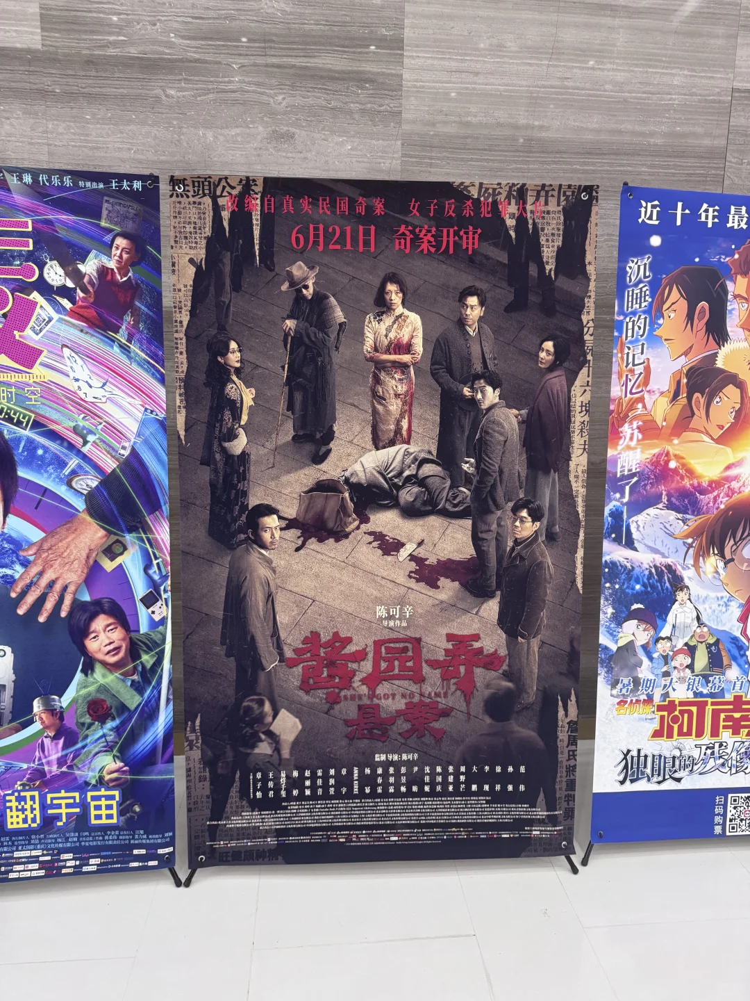 电影|酱园弄·悬案