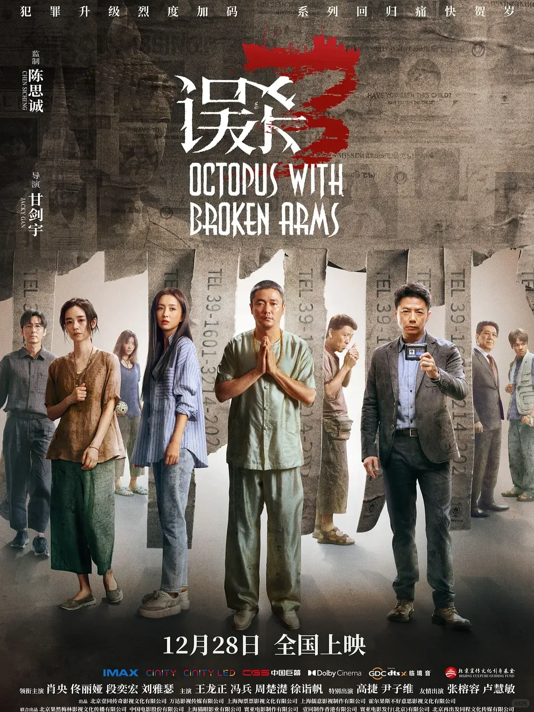 电影情报站｜2025上半年内地票房榜❗❗