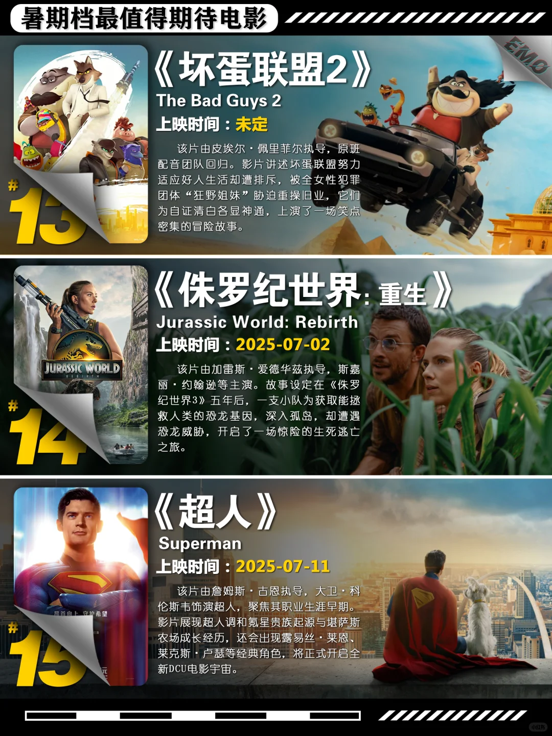 暑期档最全盘点，你最期待哪一部？