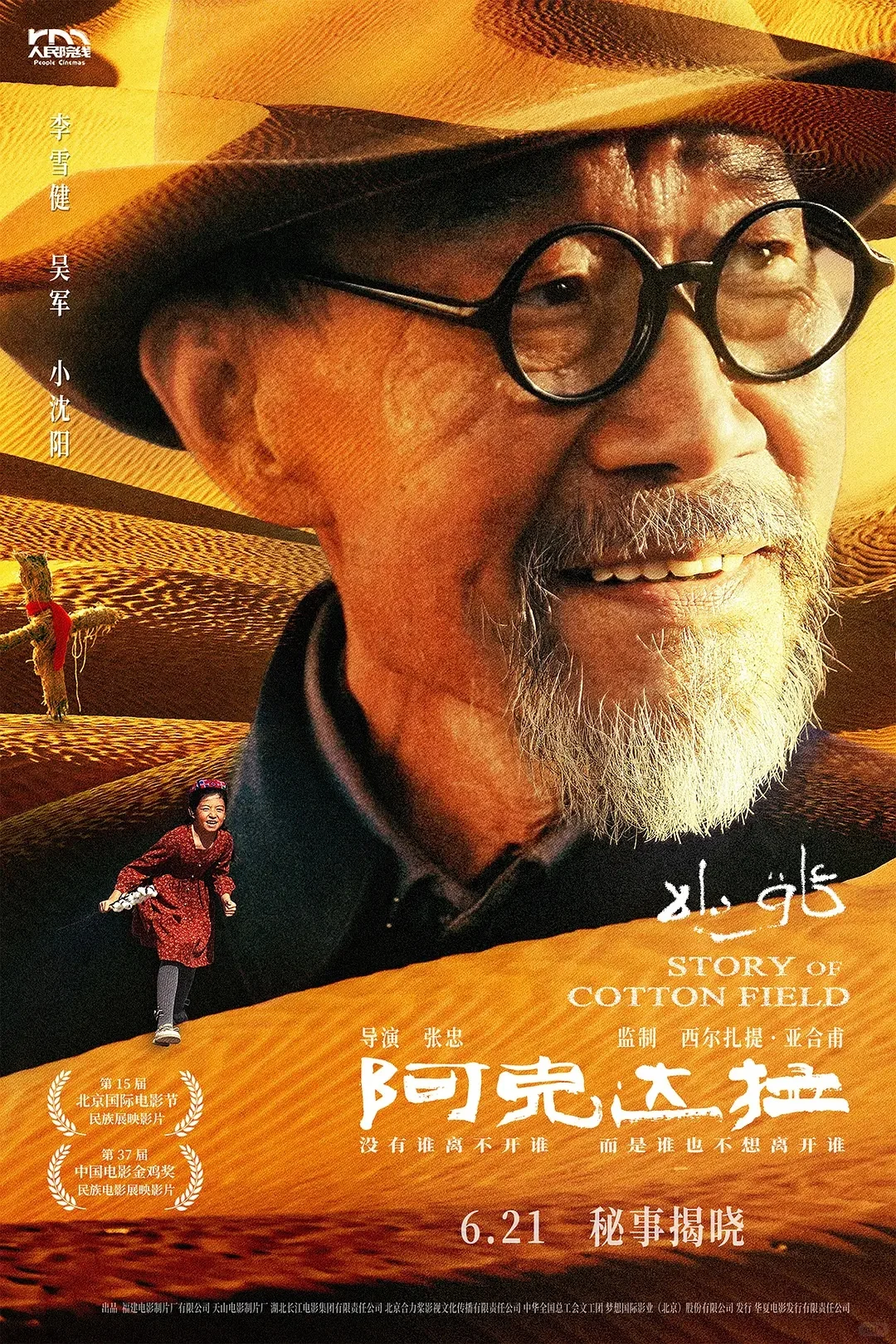 🎬六月院线片单大公开❗️这10部电影必看