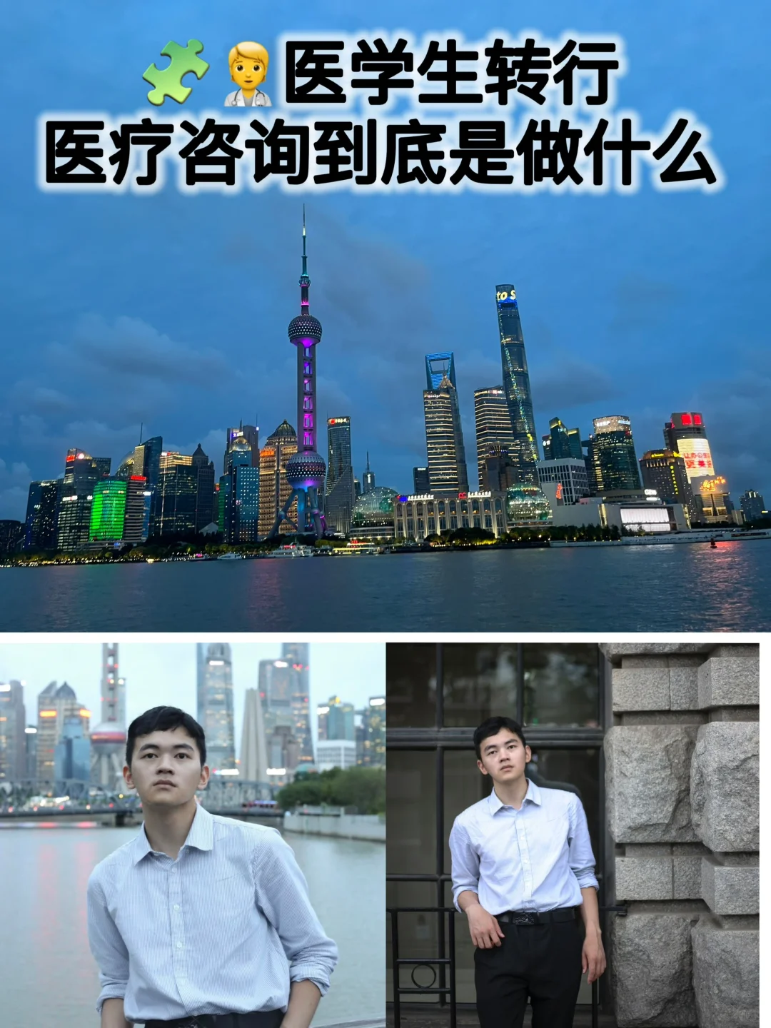 医学生转行，医疗咨询到底是做什么