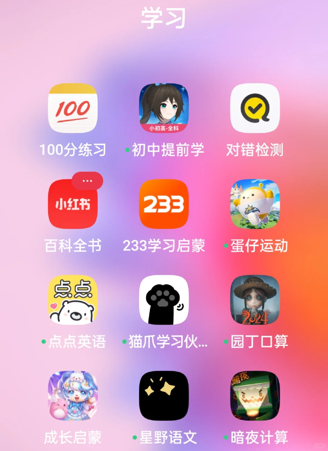 为了不让家长发现……