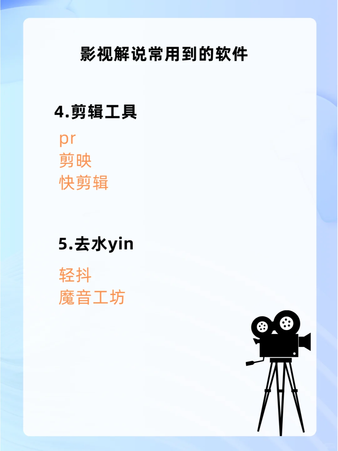 自媒体人常用的几个工具，赶快收藏起来~