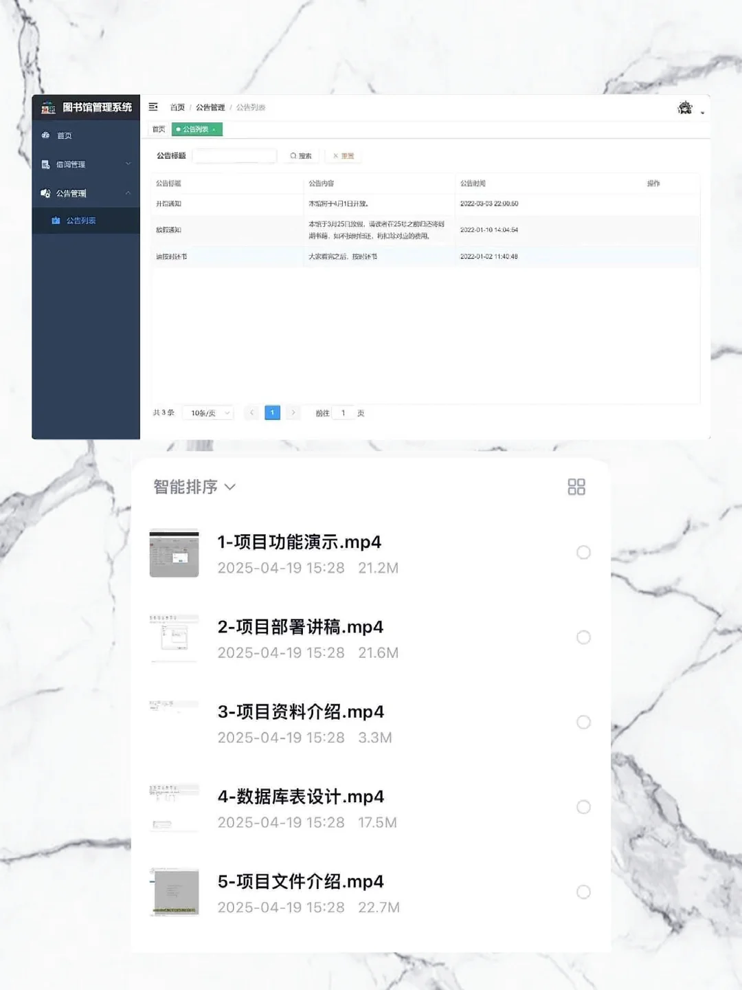 一小时掌握Java项目图书管理系统，附源码
