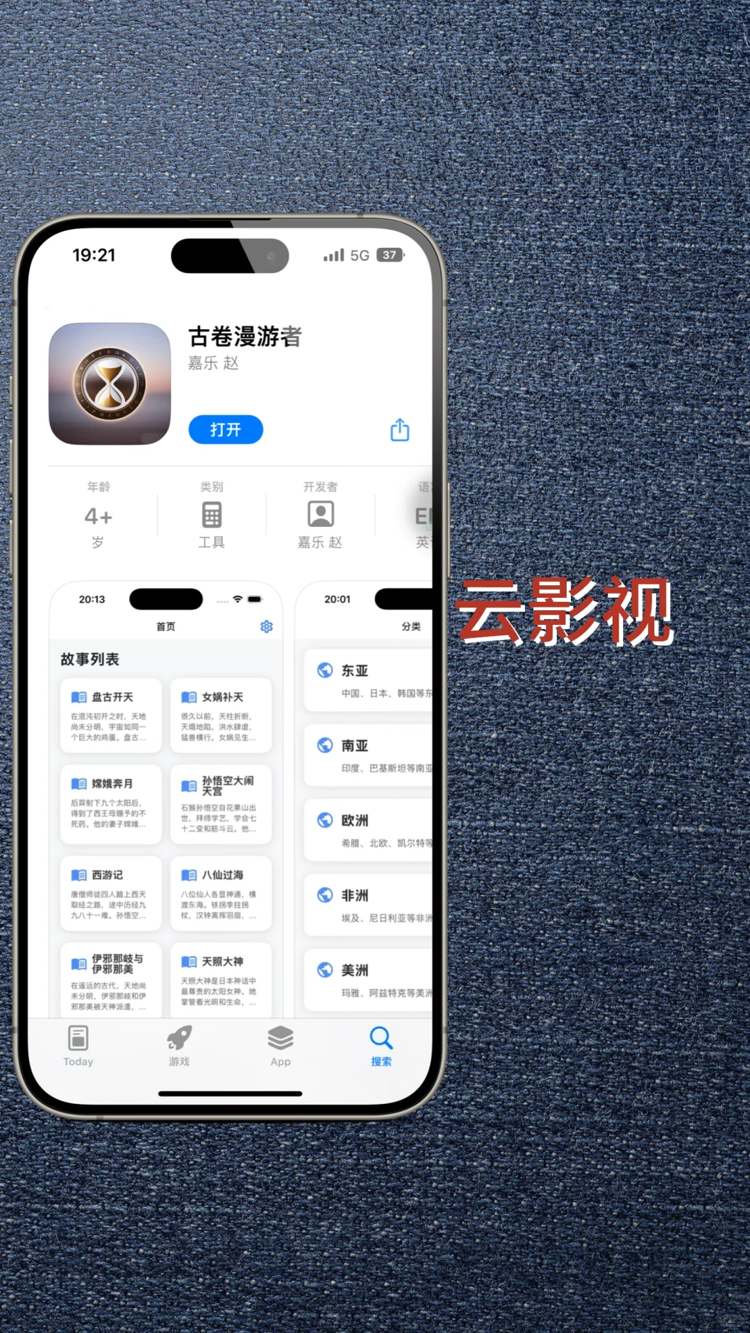 云影视最新上线，剧迷们