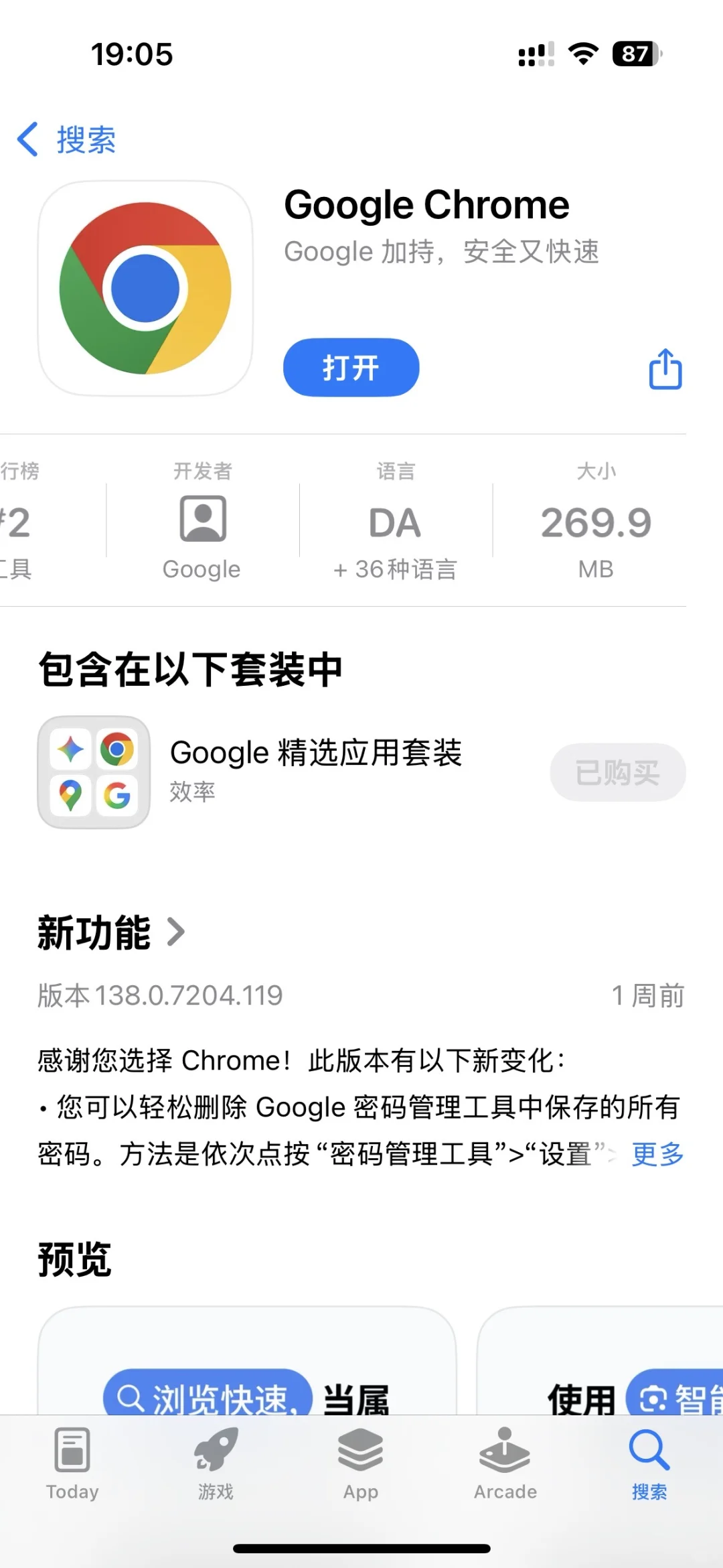 苹果手机app的安装包大小🥏🎱🪀