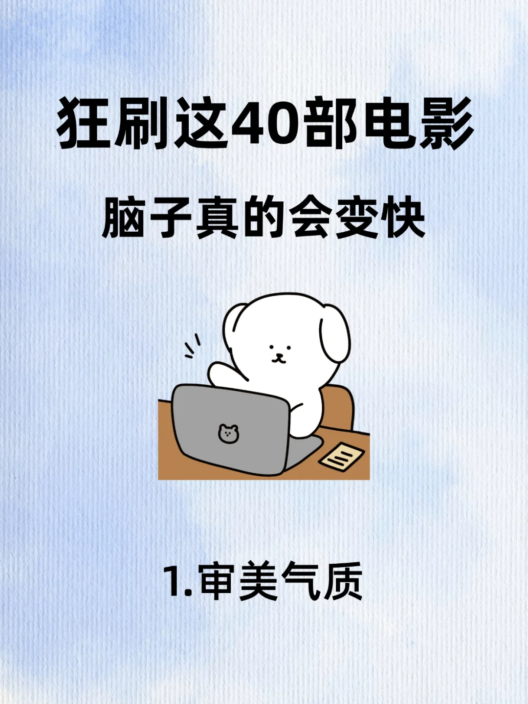 脑子真会变快的40部电影，一定要看!