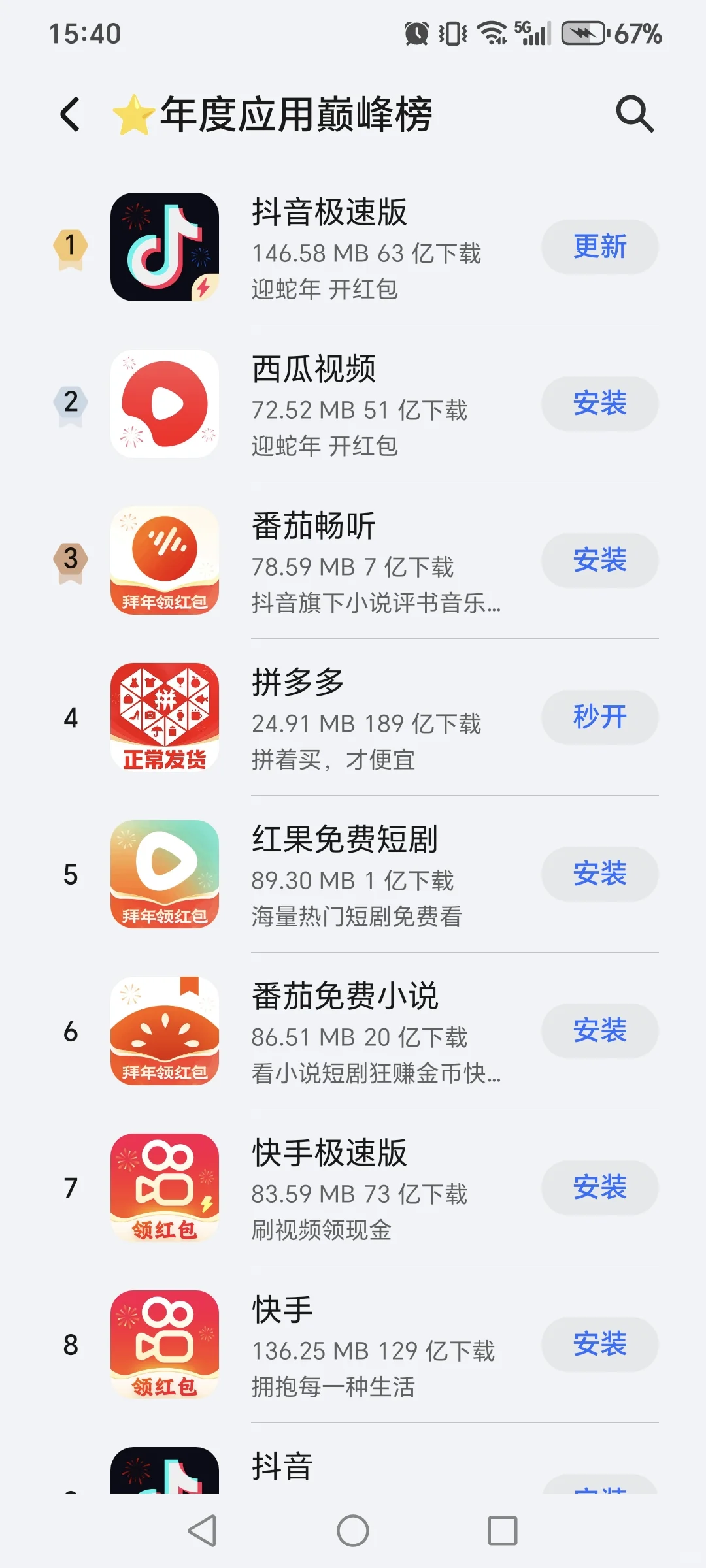 🔥你注意到了吗？各大应用都悄悄红上了