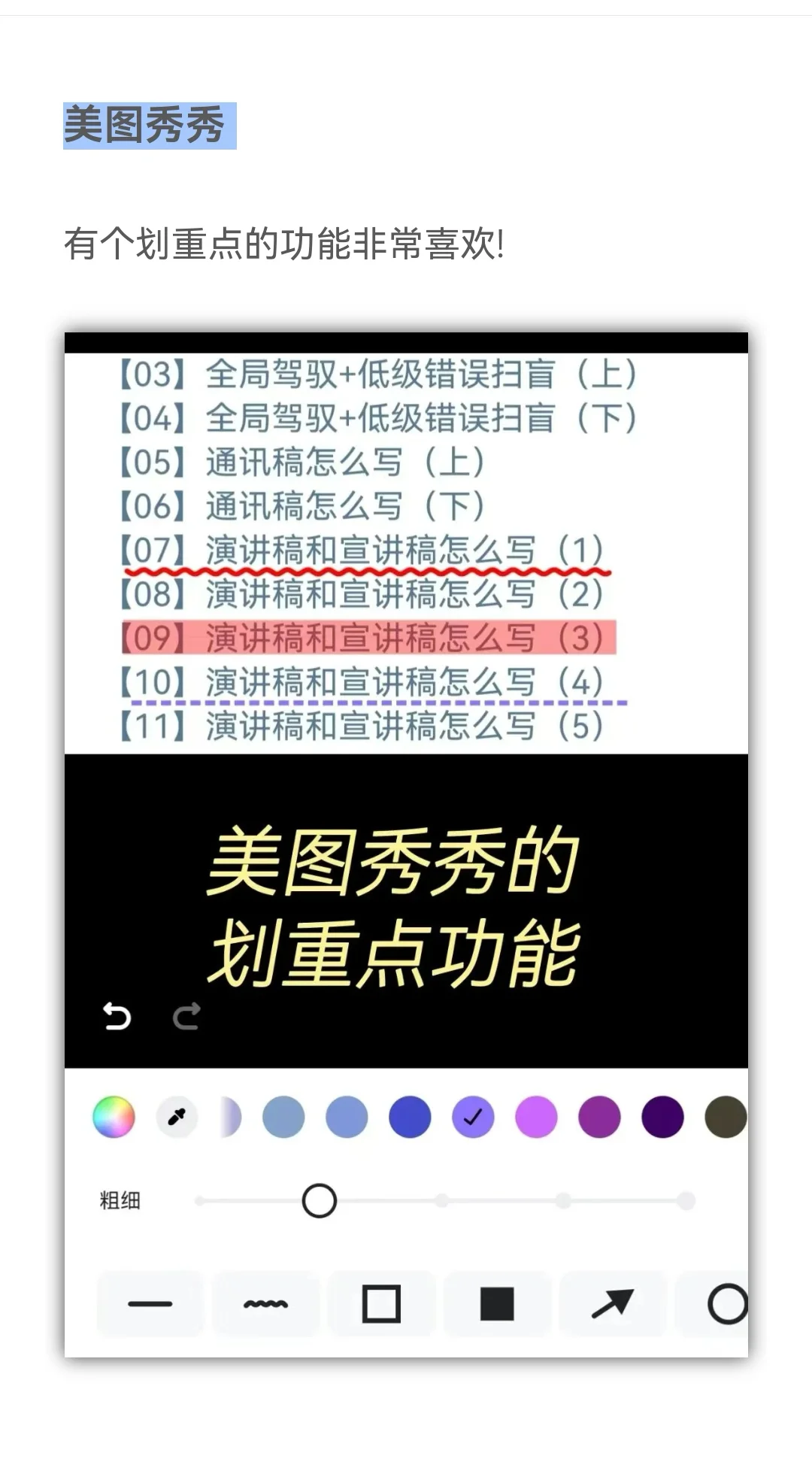 体制内‖宣传岗必备神器！