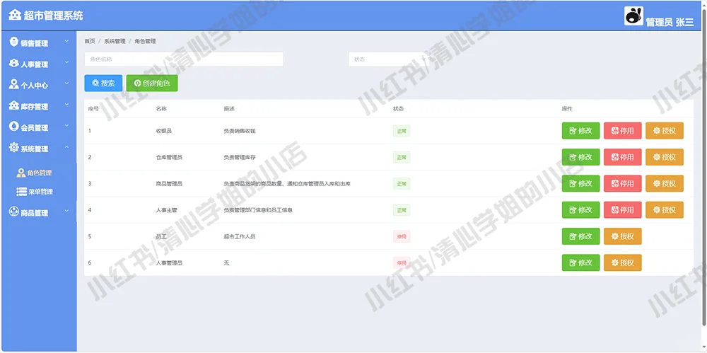 超市购物管理系统vue+springboot源码mysql