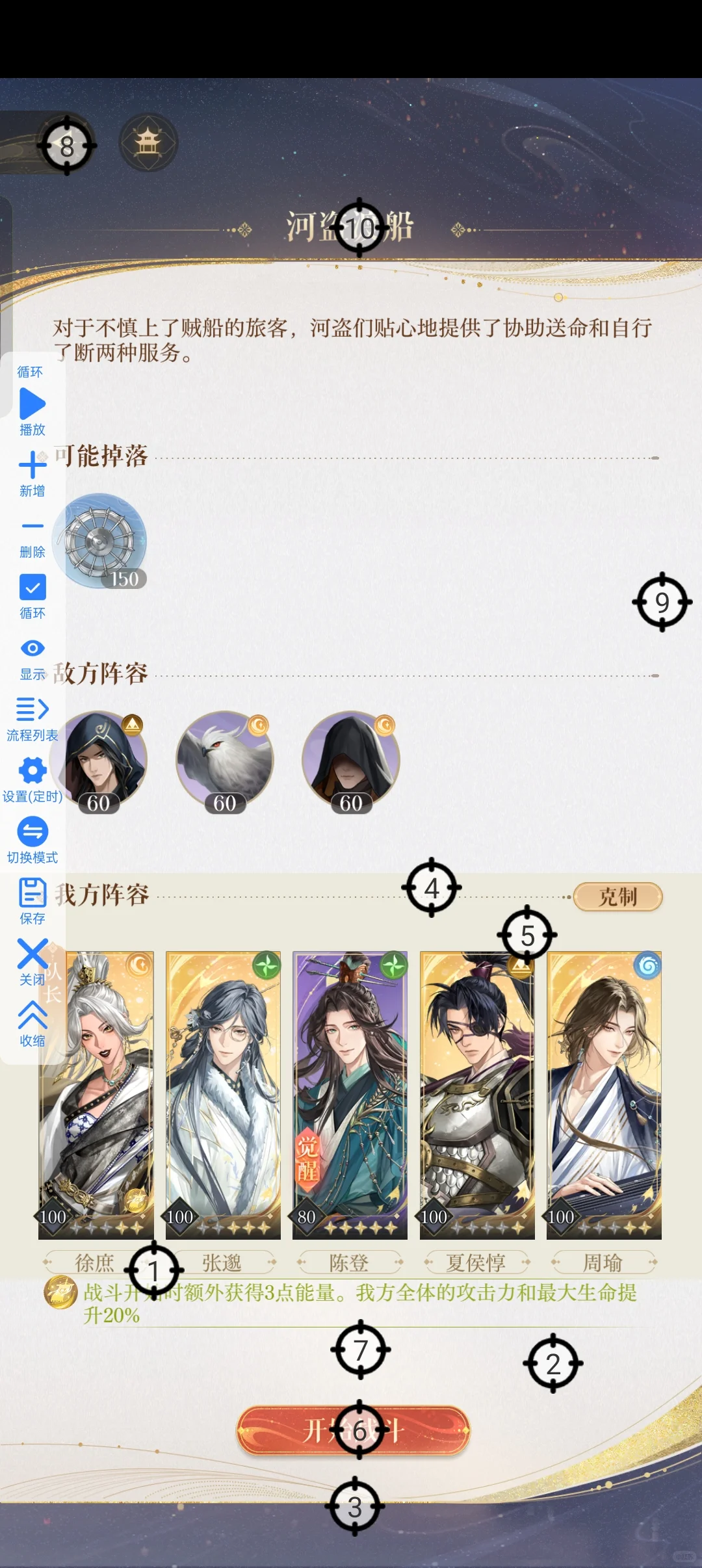 无偿分享全自动脚本（接代刷汗水和金钩）