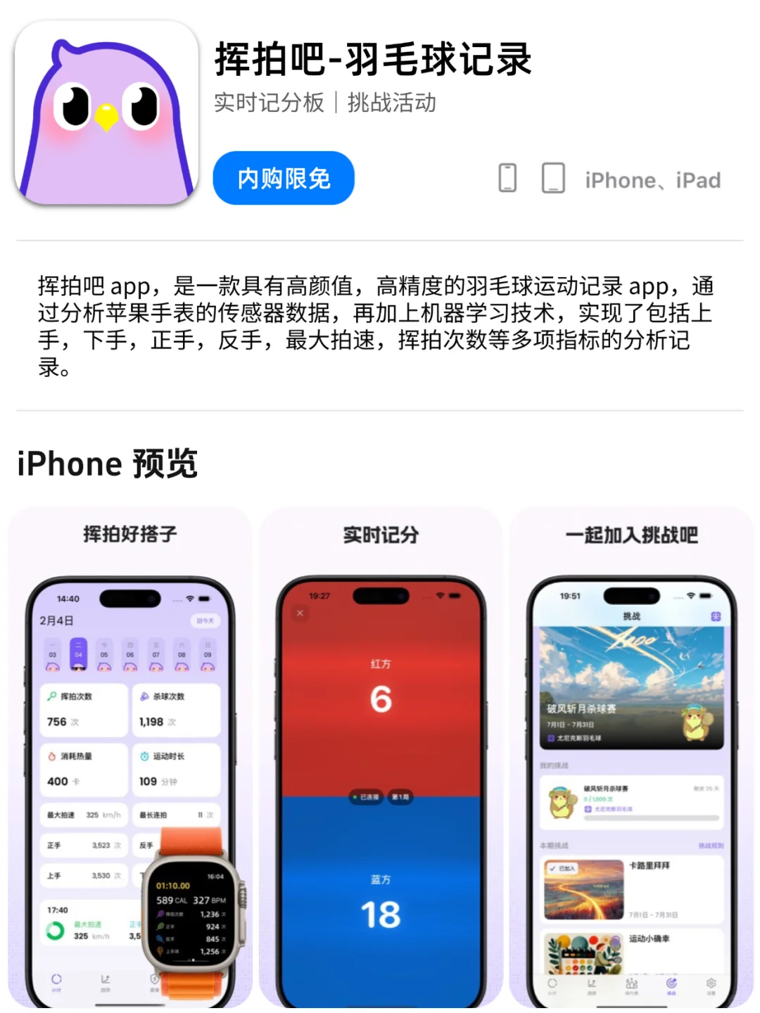 App Store iOS 每日限免｜¥448→¥0｜白嫖！