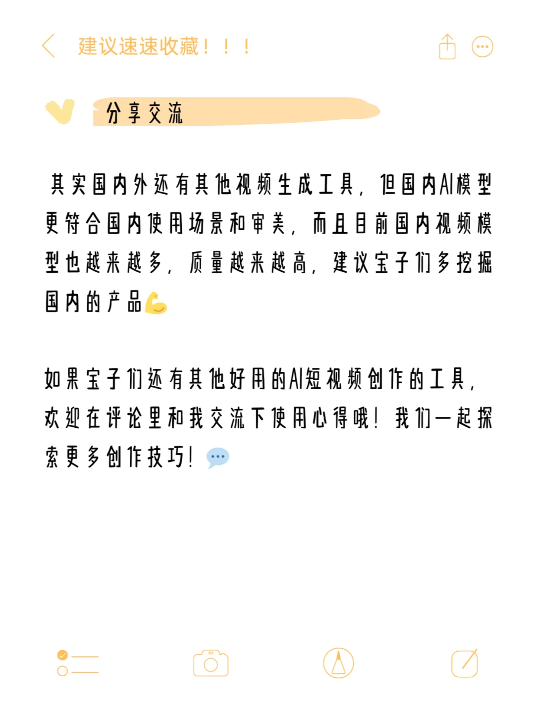 AI生成视频最佳工具，超高质量，超级好用