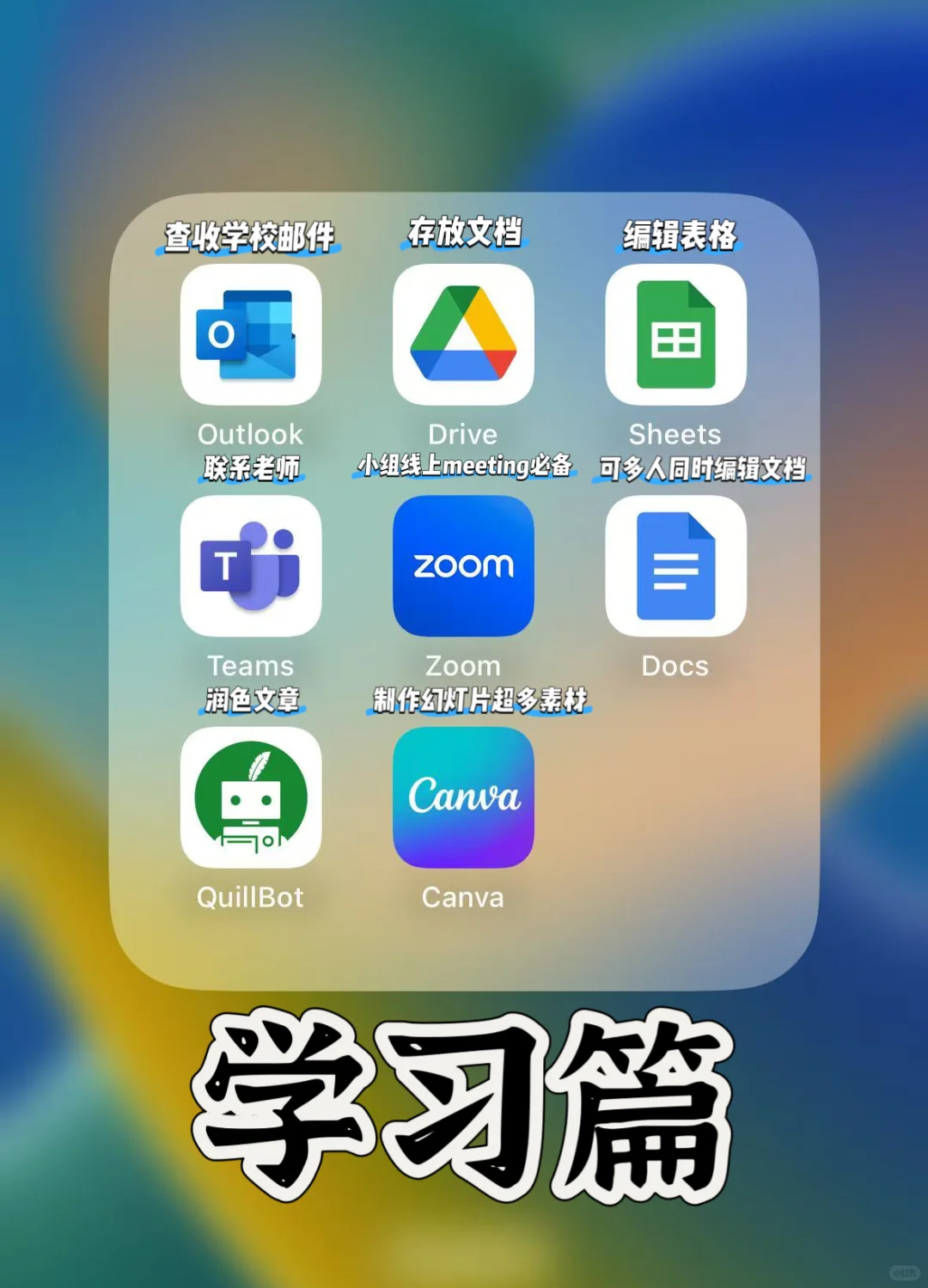 🇲🇾留学生❗️必备app‼️(下）