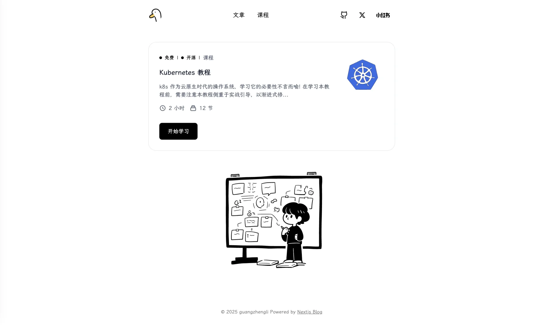 将 k8s 课程也重构了 GitHub 4.9K star🔥