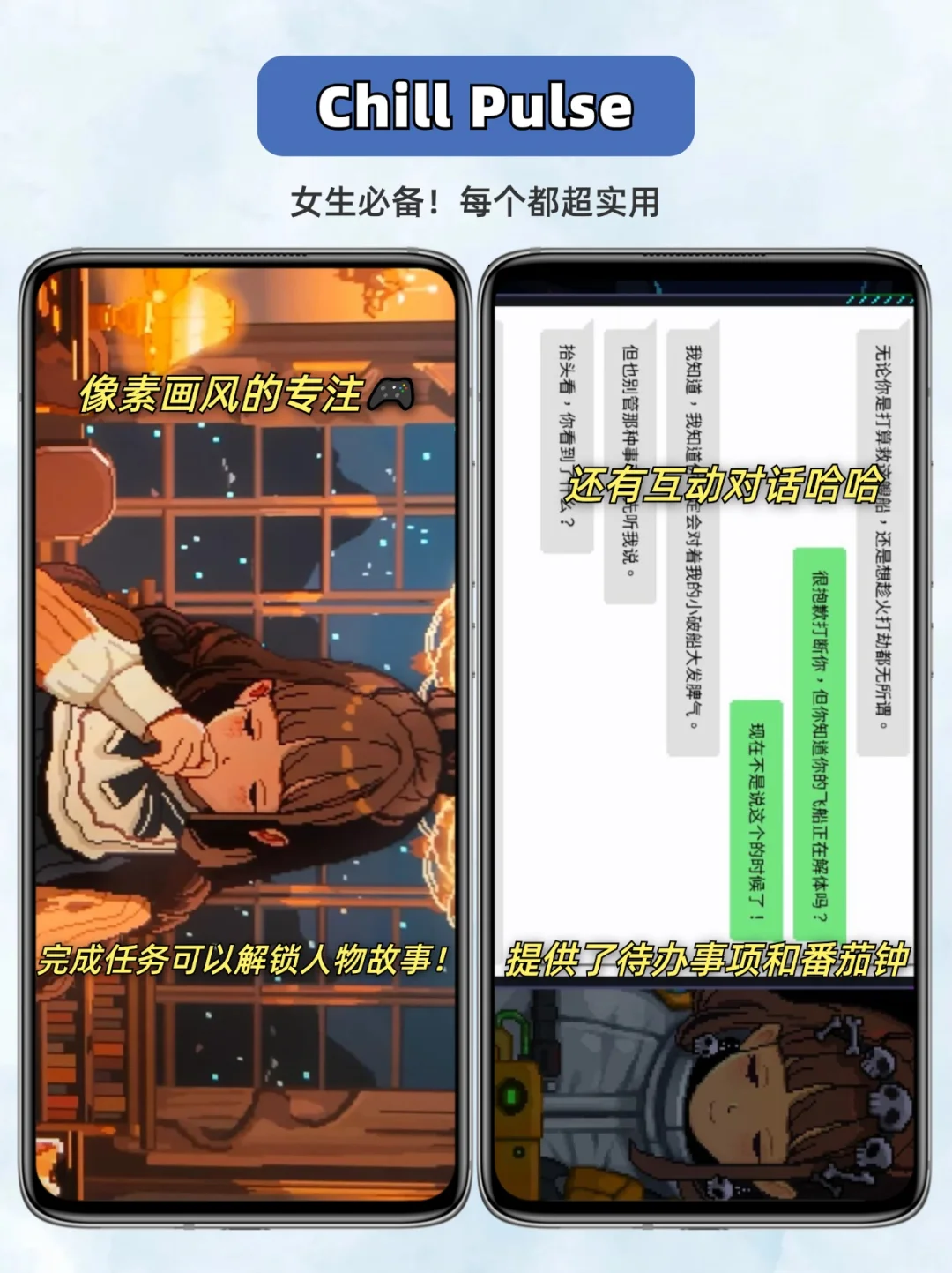 太好玩啦‼️女生无法拒绝的实用APP
