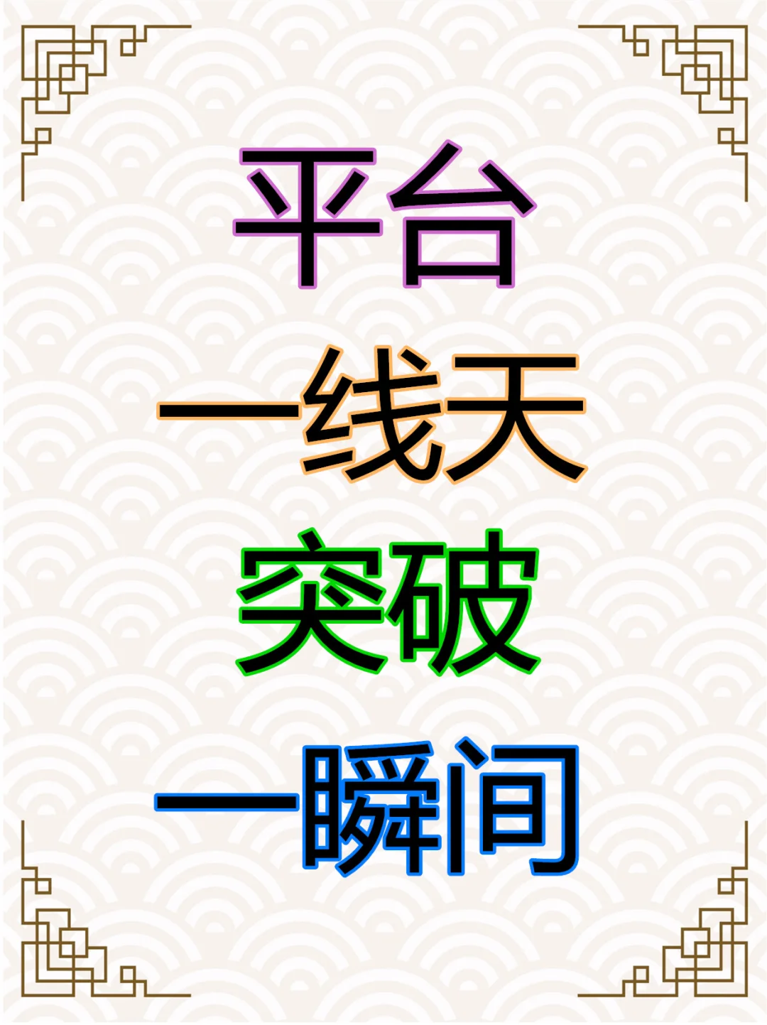 横盘震荡行情战法