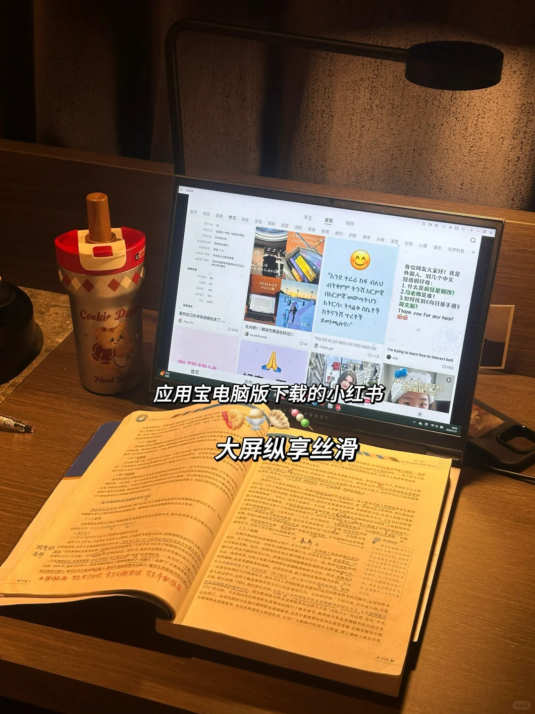 你看 她在大大方方地搞学习