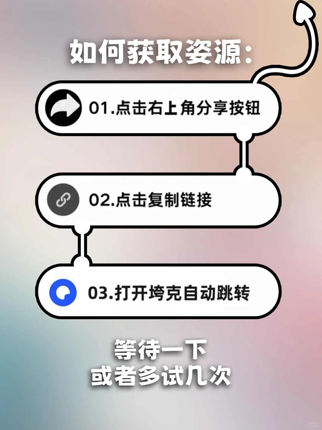 手游一生推不如一生恋下载教程来了