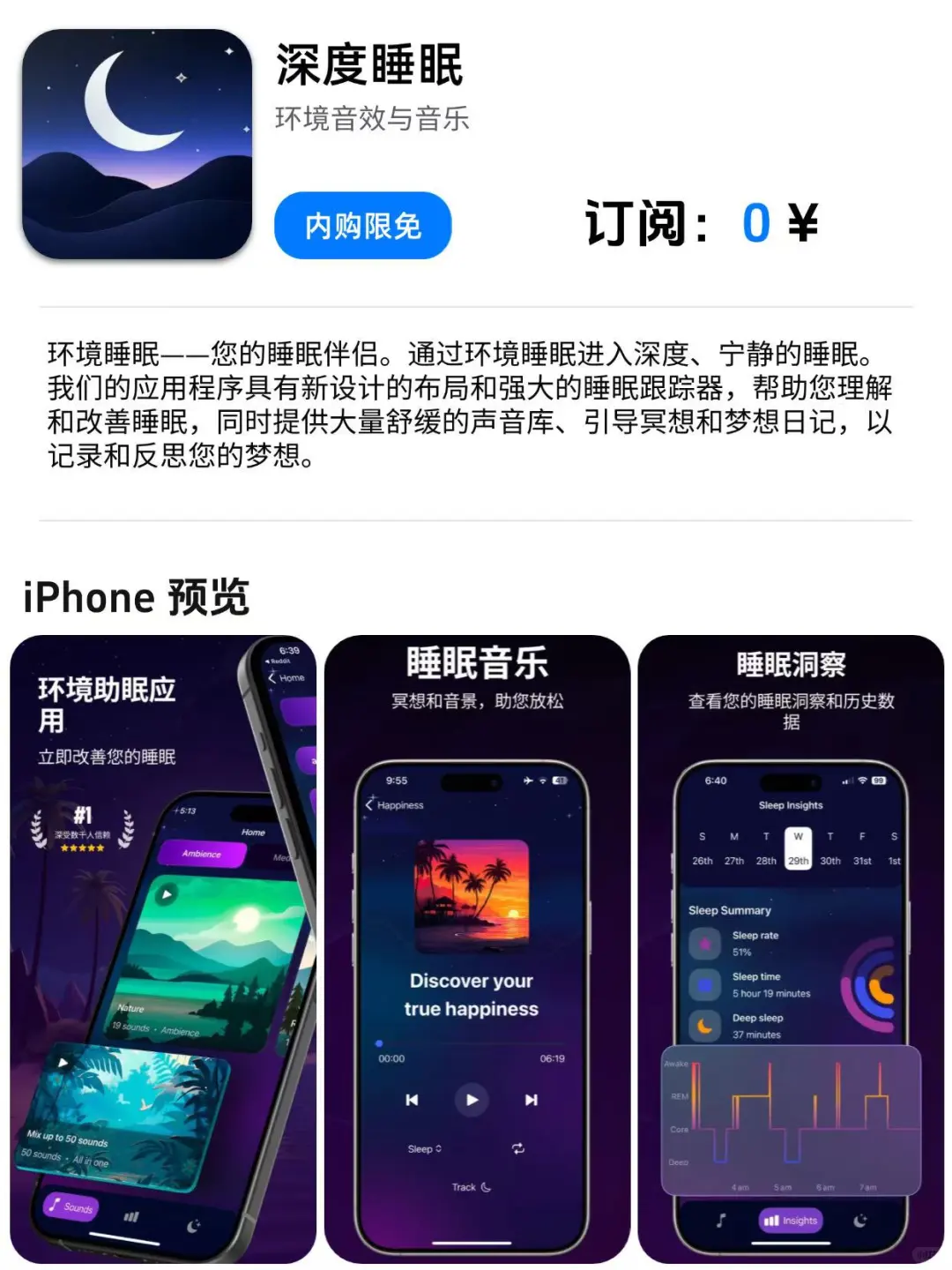 App Store iOS 每日限免｜¥448→¥0｜白嫖！ 202
