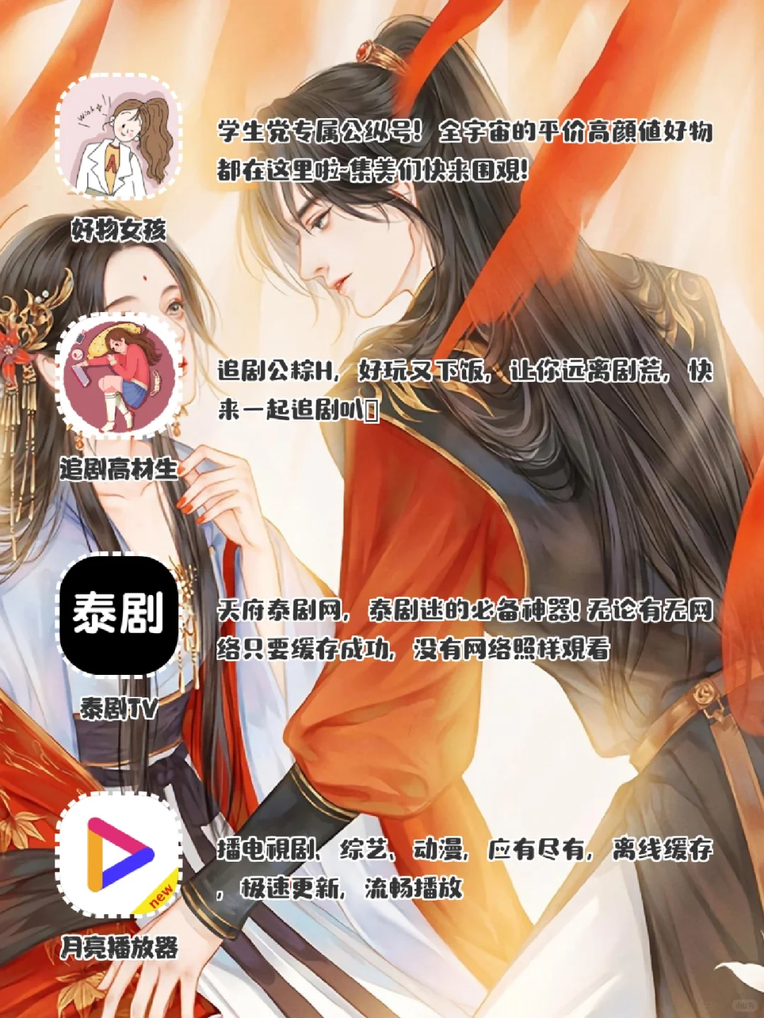 不做大冤种❗免费无广的追剧宝藏APP已上线