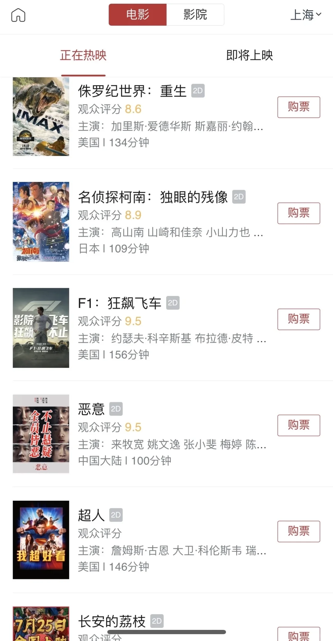 求安利!近期上映的电影有什么特别推荐的吗