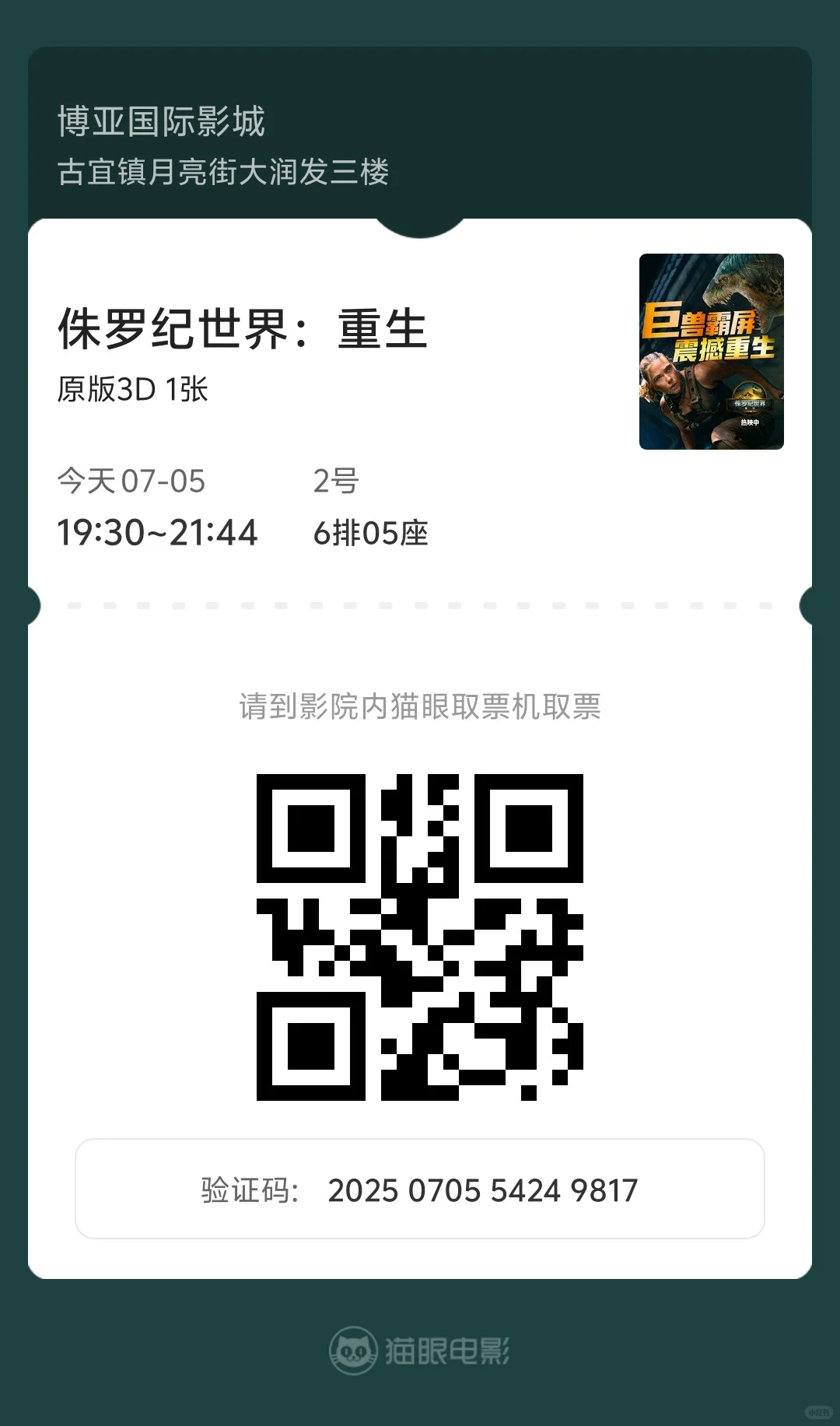 感受极致沉浸观影