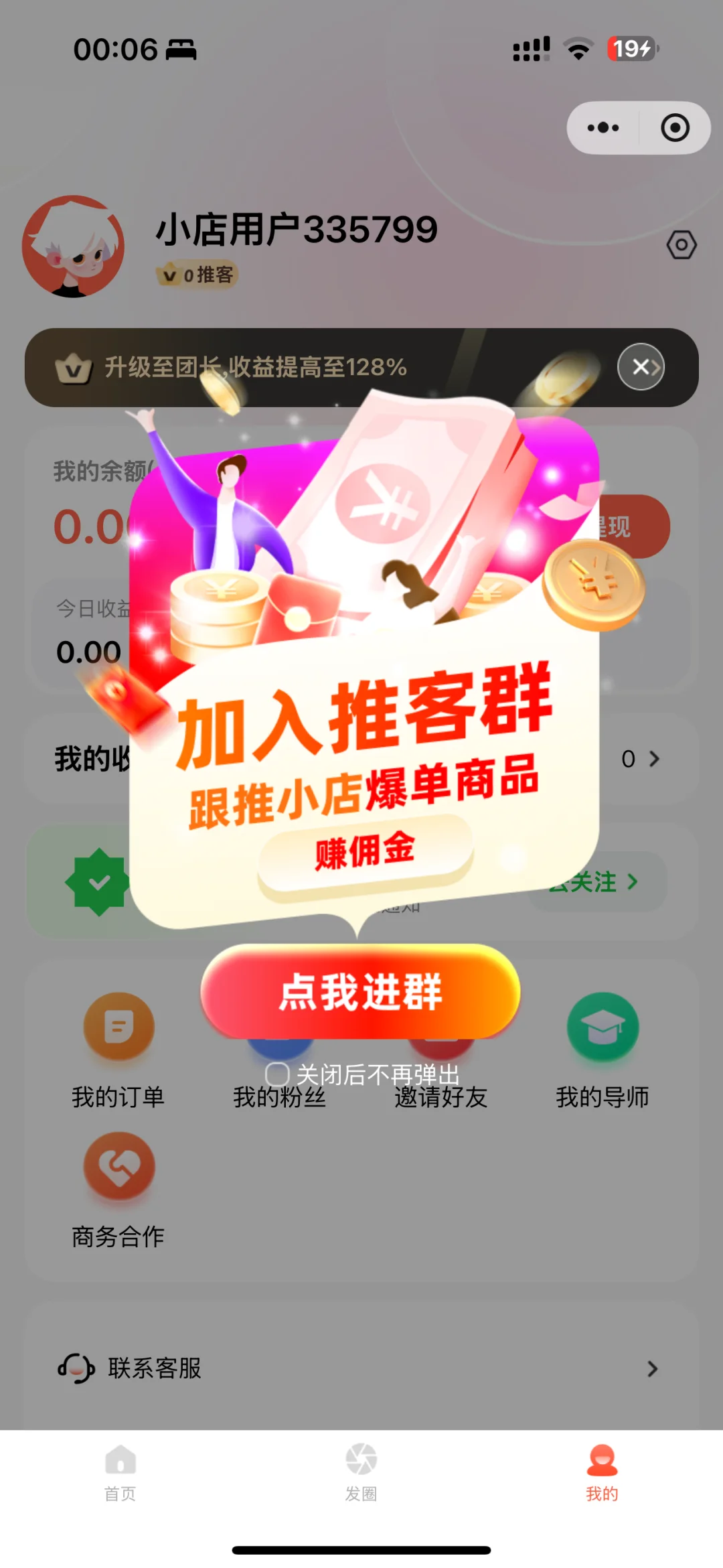 推客系统都出源码了❗