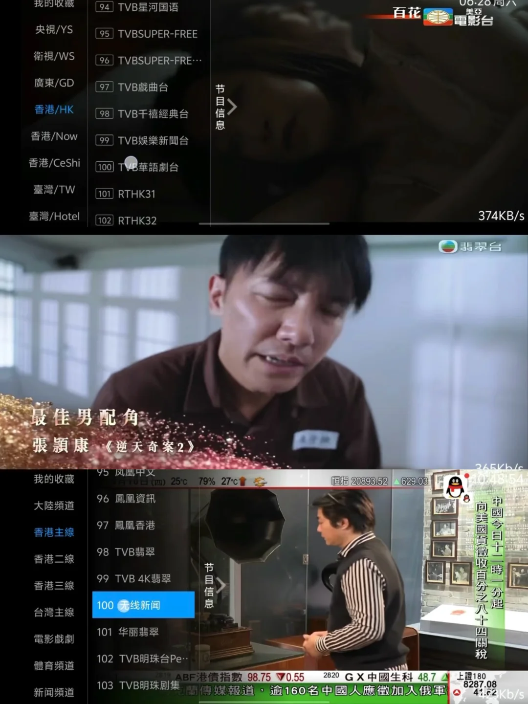 网络电视的理想玩具