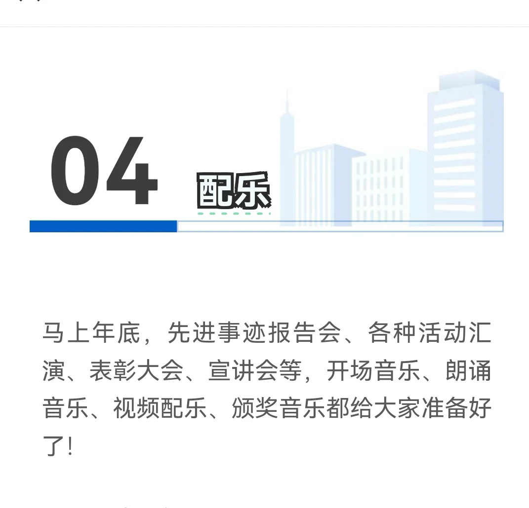 体制内‖宣传岗必备神器！