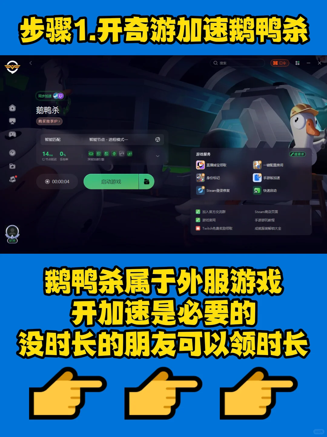 鹅鸭杀登录不进去出了点问题怎么解决？