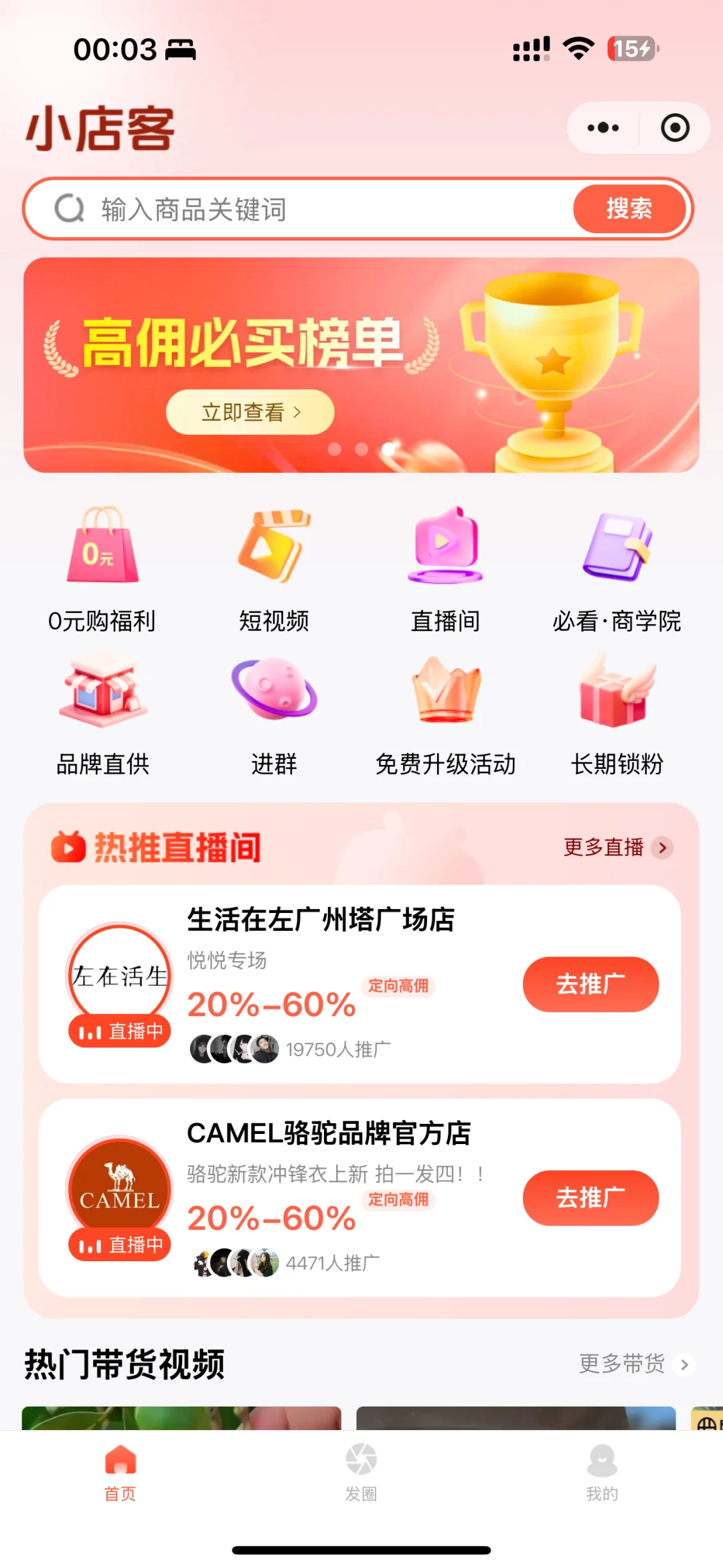 推客系统都出源码了❗