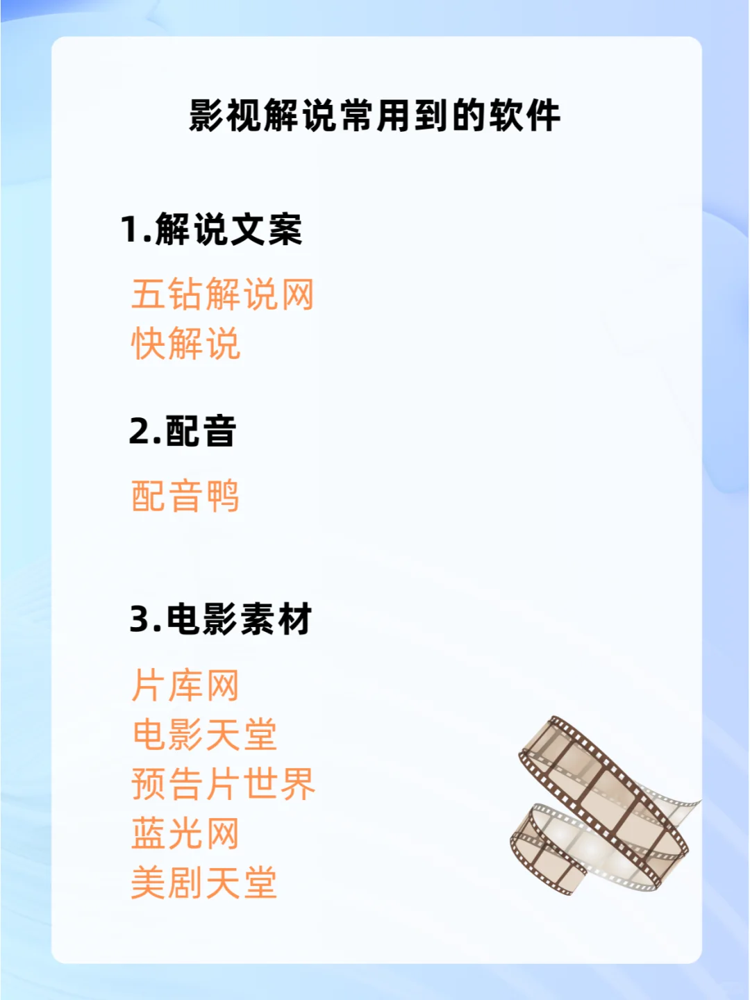 自媒体人常用的几个工具，赶快收藏起来~