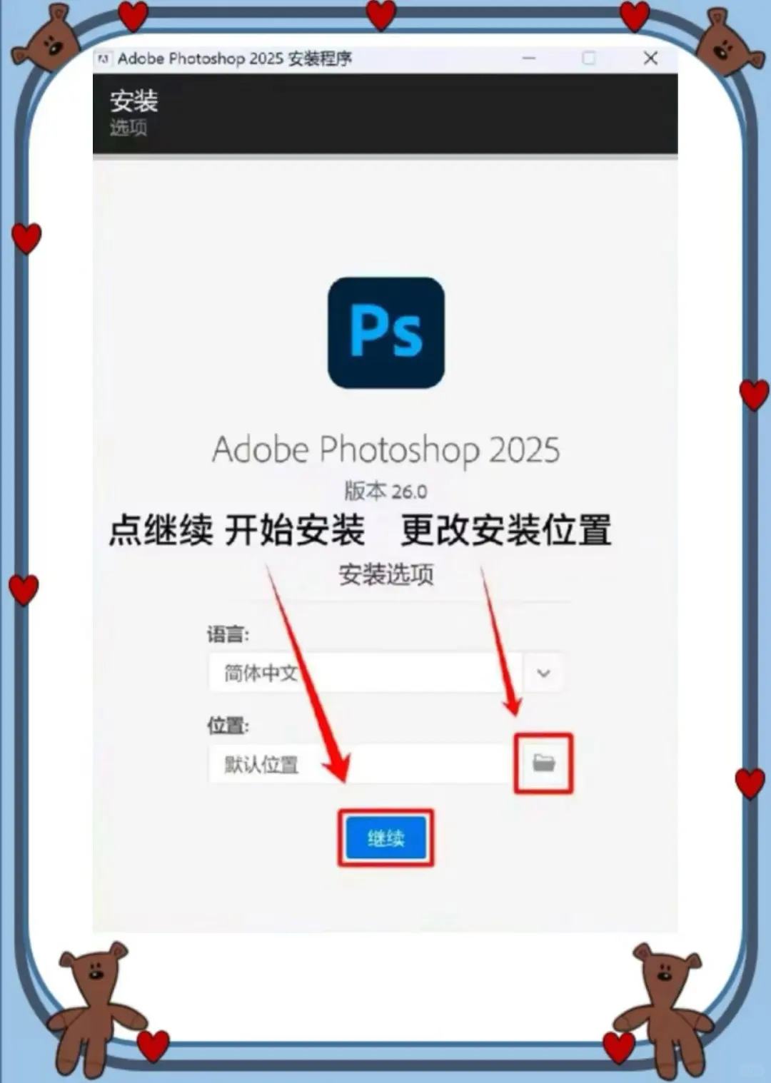 2025PS 自取 安装包➕一键安装（免费）🔥