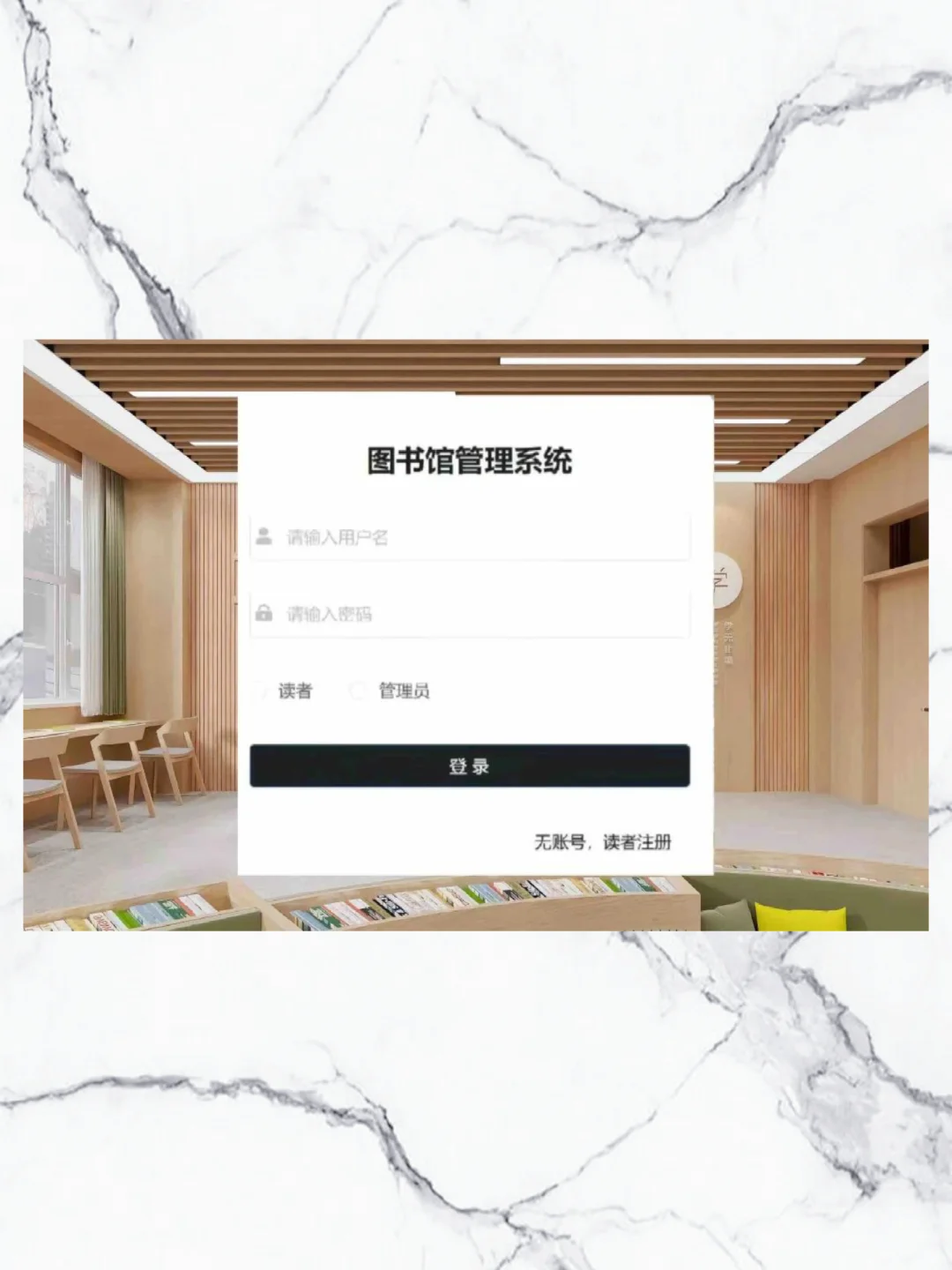 一小时掌握Java项目图书管理系统，附源码