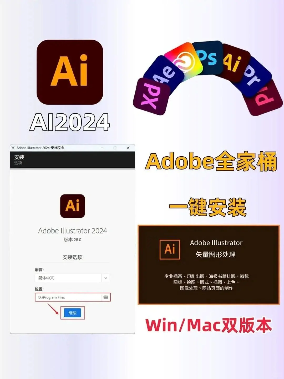 adobe全家桶2025💥安装包附带安装
